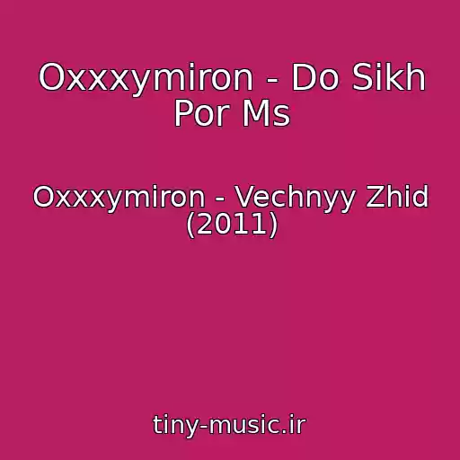 کاور آهنگ Oxxxymiron - Do Sikh Por Ms از Oxxxymiron - Vechnyy Zhid (2011)
