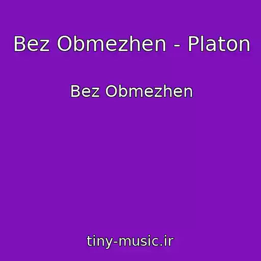 کاور آهنگ Bez Obmezhen - Platon از Bez Obmezhen