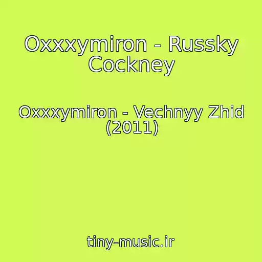 کاور آهنگ Oxxxymiron - Russky Cockney از Oxxxymiron - Vechnyy Zhid (2011)