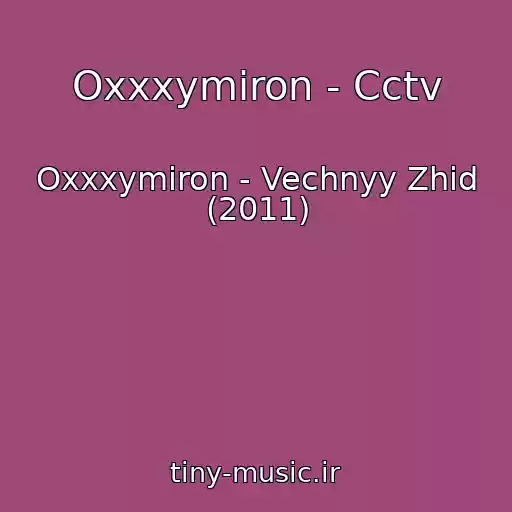 کاور آهنگ Oxxxymiron - Cctv از Oxxxymiron - Vechnyy Zhid (2011)