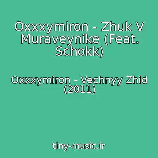 کاور آهنگ Oxxxymiron - Zhuk V Muraveynike (Feat. Schokk) از Oxxxymiron - Vechnyy Zhid (2011)