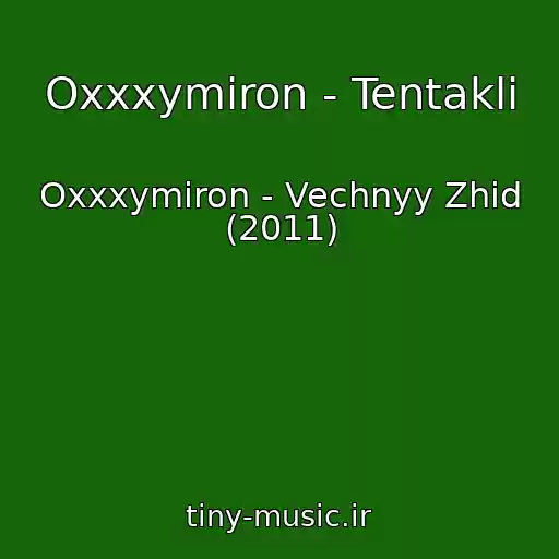 کاور آهنگ Oxxxymiron - Tentakli از Oxxxymiron - Vechnyy Zhid (2011)
