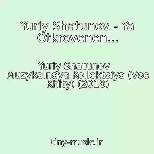 کاور آهنگ Yuriy Shatunov - Ya Otkrovenen... از Yuriy Shatunov - Muzykalnaya Kollektsiya (Vse Khity) (2018)