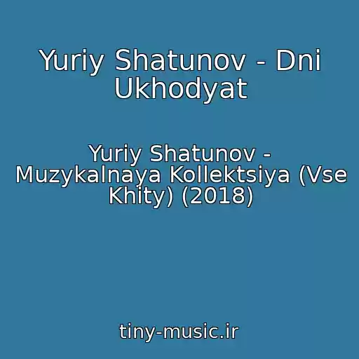 کاور آهنگ Yuriy Shatunov - Dni Ukhodyat از Yuriy Shatunov - Muzykalnaya Kollektsiya (Vse Khity) (2018)