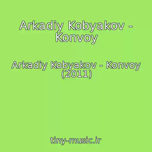کاور آهنگ Arkadiy Kobyakov - Konvoy از Arkadiy Kobyakov - Konvoy (2011)