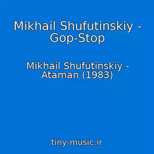 کاور آهنگ Mikhail Shufutinskiy - Gop-Stop از Mikhail Shufutinskiy - Ataman (1983)
