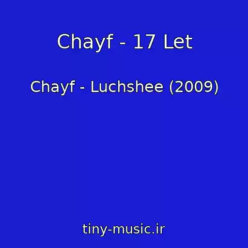 کاور آهنگ Chayf - 17 Let از Chayf - Luchshee (2009)