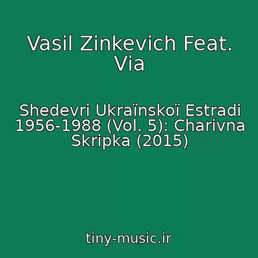 کاور آهنگ Vasil Zіnkevich Feat. Vіa از Shedevri Ukraїnskoї Estradi 1956-1988 (Vol. 5): Charіvna Skripka (2015)