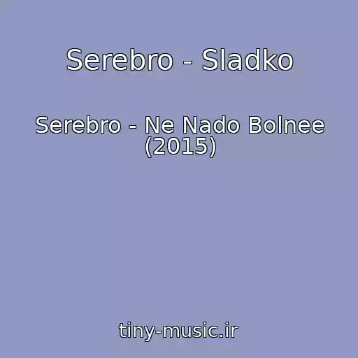 کاور آهنگ Serebro - Sladko از Serebro - Ne Nado Bolnee (2015)