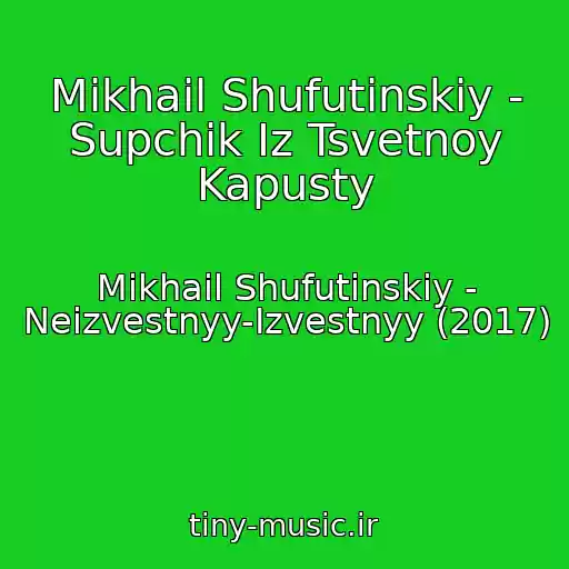کاور آهنگ Mikhail Shufutinskiy - Supchik Iz Tsvetnoy Kapusty از Mikhail Shufutinskiy - Neizvestnyy-Izvestnyy (2017)
