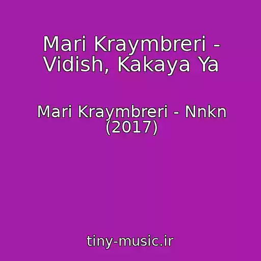کاور آهنگ Mari Kraymbreri - Vidish, Kakaya Ya از Mari Kraymbreri - Nnkn (2017)