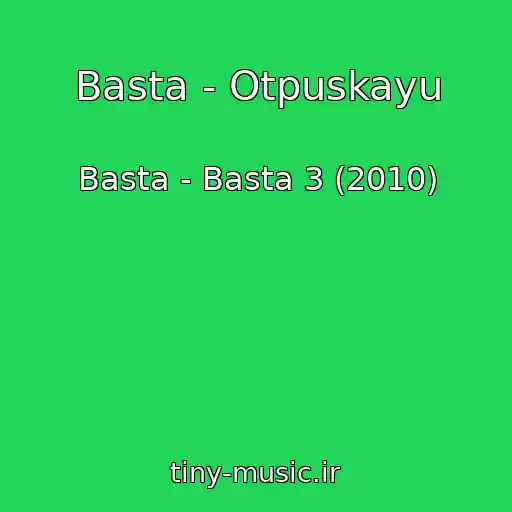 کاور آهنگ Basta - Otpuskayu از Basta - Basta 3 (2010)
