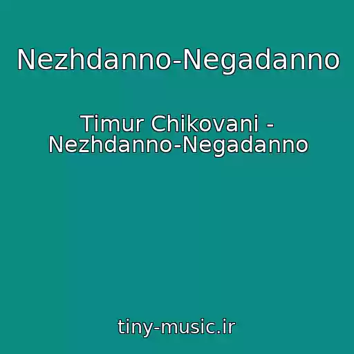 کاور آهنگ Nezhdanno-Negadanno از Timur Chikovani - Nezhdanno-Negadanno
