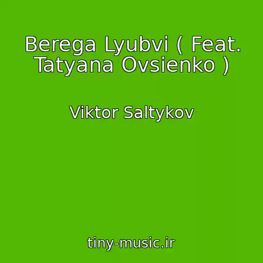 کاور آهنگ Berega Lyubvi ( Feat. Tatyana Ovsienko ) از Viktor Saltykov