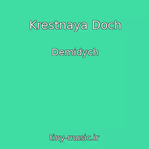 کاور آهنگ Krestnaya Doch از Demidych