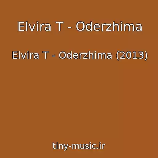 کاور آهنگ Elvira T - Oderzhima از Elvira T - Oderzhima (2013)