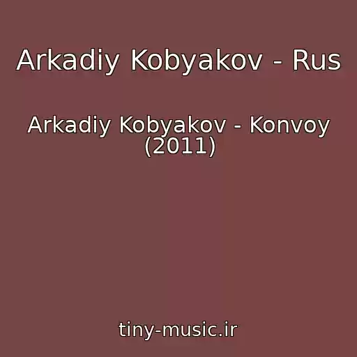 کاور آهنگ Arkadiy Kobyakov - Rus از Arkadiy Kobyakov - Konvoy (2011)