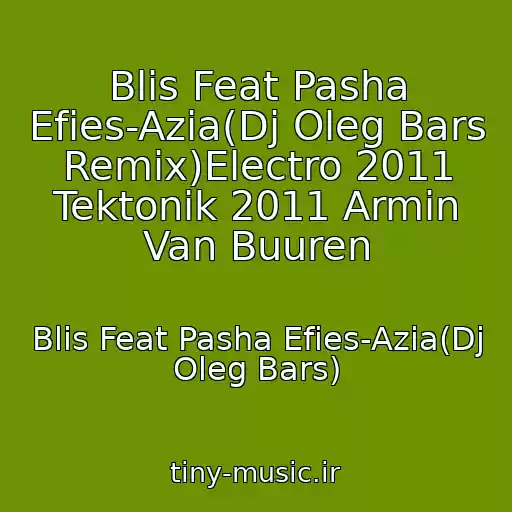 کاور آهنگ Blis Feat Pasha Efies-Azia(Dj Oleg Bars Remix)Electro 2011 Tektonik 2011 Armin Van Buuren از Blis Feat Pasha Efies-Azia(Dj Oleg Bars)