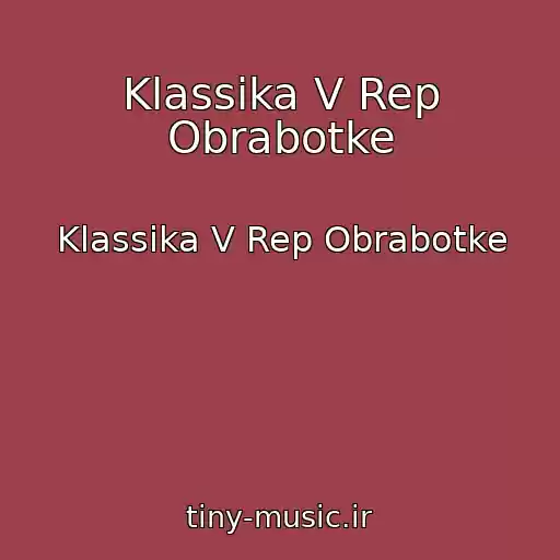 کاور آهنگ Klassika V Rep Obrabotke از Klassika V Rep Obrabotke