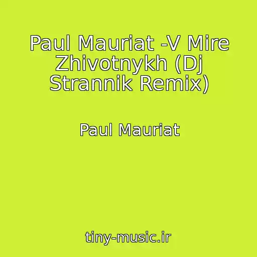 کاور آهنگ Paul Mauriat -V Mire Zhivotnykh (Dj Strannik Remix) از Paul Mauriat
