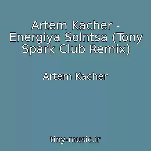کاور آهنگ Artem Kacher - Energiya Solntsa (Tony Spark Club Remix) از Artem Kacher