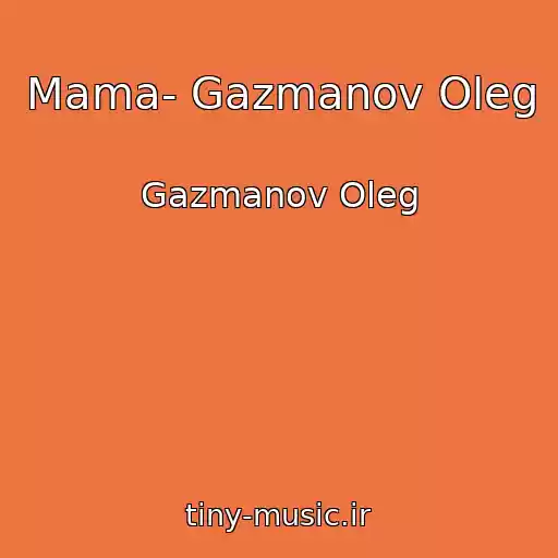 کاور آهنگ Mama- Gazmanov Oleg از Gazmanov Oleg