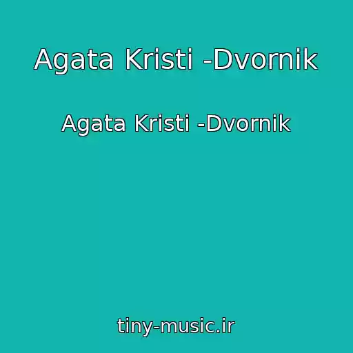 کاور آهنگ Agata Kristi -Dvornik از Agata Kristi -Dvornik