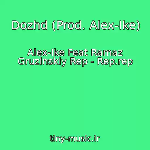 کاور آهنگ Dozhd (Prod. Alex-Ike) از Alex-Ike Feat Ramaz Gruzinskiy Rep - Rep.rep
