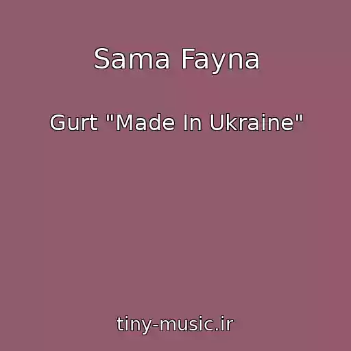 کاور آهنگ Sama Fayna از Gurt "Made In Ukraine"