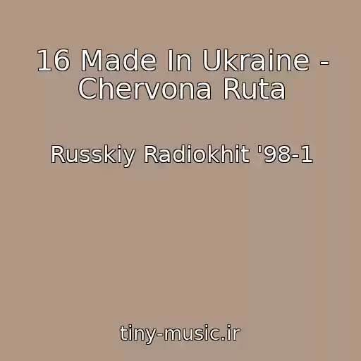 کاور آهنگ 16 Made In Ukraine - Chervona Ruta از Russkiy Radiokhit '98-1