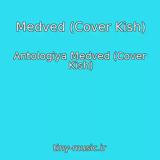 کاور آهنگ Medved (Cover Kish) از Antologiya Medved (Cover Kish)