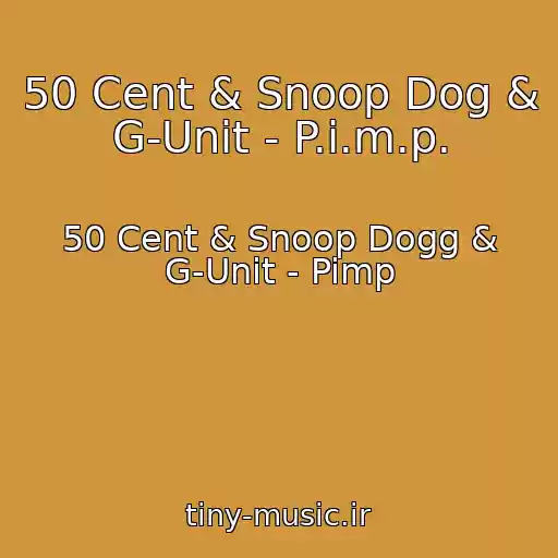کاور آهنگ 50 Cent & Snoop Dog & G-Unit - P.i.m.p. از 50 Cent & Snoop Dogg & G-Unit - Pimp