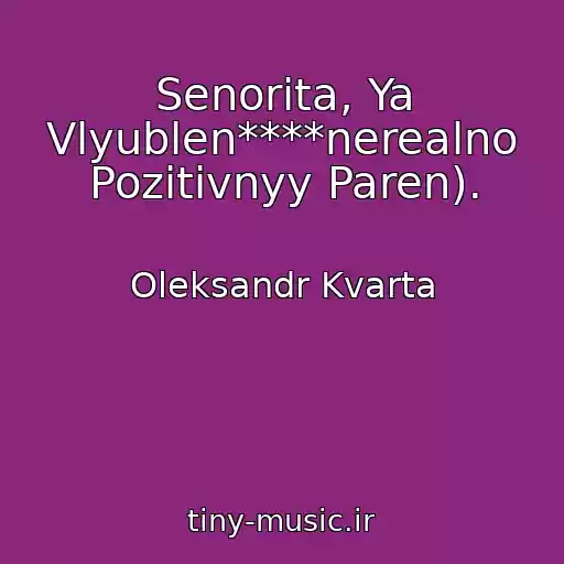 کاور آهنگ Senorita, Ya Vlyublen****nerealno Pozitivnyy Paren). از Oleksandr Kvarta