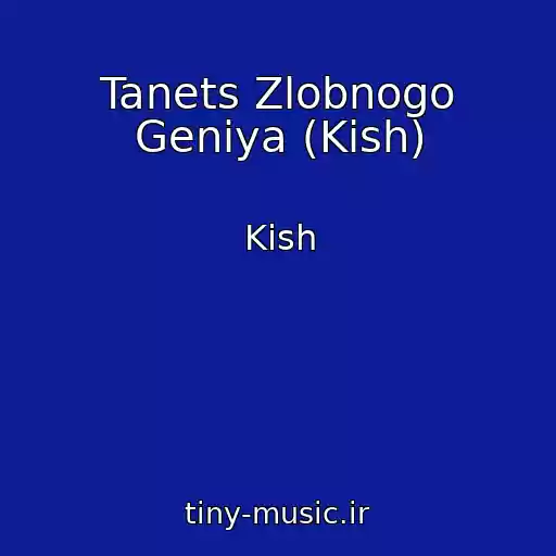 کاور آهنگ Tanets Zlobnogo Geniya (Kish) از Kish