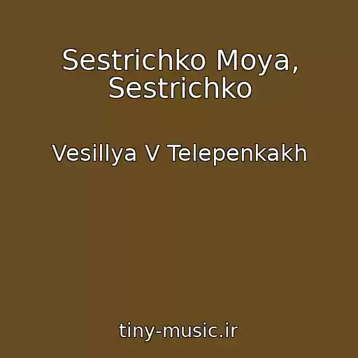 کاور آهنگ Sestrichko Moya, Sestrichko از Vesіllya V Telepenkakh