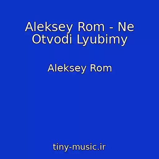 کاور آهنگ Aleksey Rom - Ne Otvodi Lyubimy از Aleksey Rom