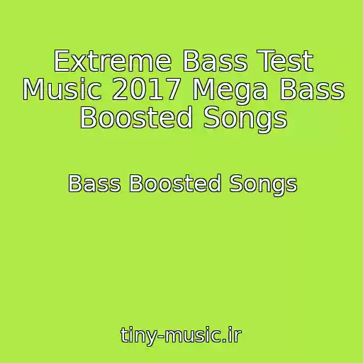 کاور آهنگ Extreme Bass Test Music 2017 Mega Bass Boosted Songs از Bass Boosted Songs