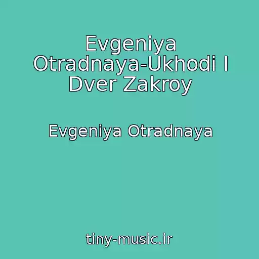 کاور آهنگ Evgeniya Otradnaya-Ukhodi I Dver Zakroy از Evgeniya Otradnaya