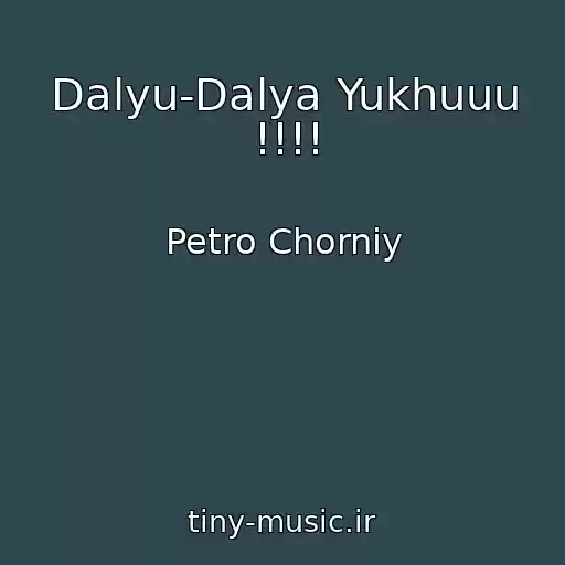 کاور آهنگ Dalyu-Dalya Yukhuuu !!!! از Petro Chorniy