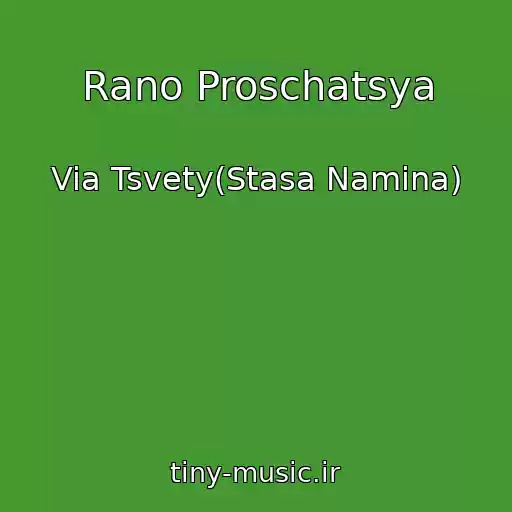 کاور آهنگ Rano Proschatsya از Via Tsvety(Stasa Namina)