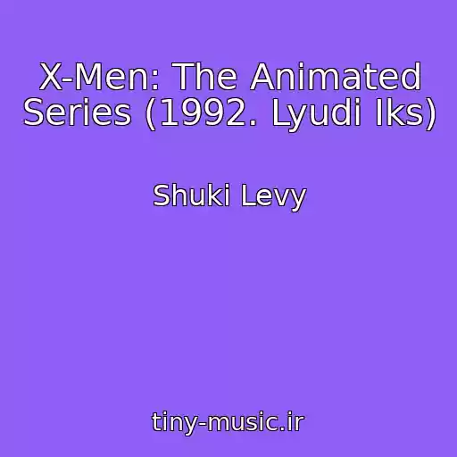 کاور آهنگ X-Men: The Animated Series (1992. Lyudi Iks) از Shuki Levy