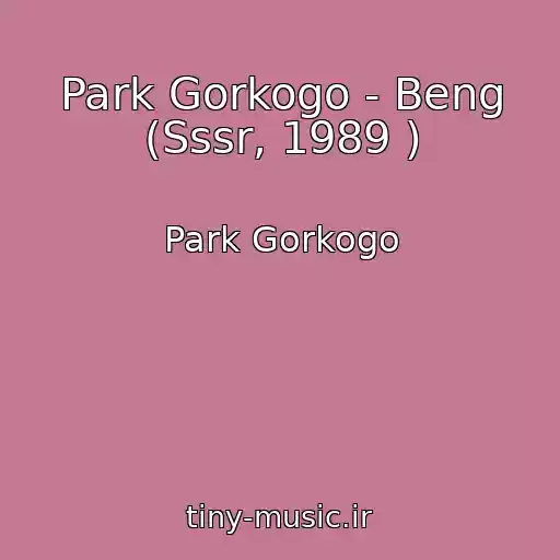 کاور آهنگ Park Gorkogo - Beng (Sssr, 1989 ) از Park Gorkogo