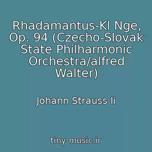 کاور آهنگ Rhadamantus-Kl Nge, Op. 94 (Czecho-Slovak State Philharmonic Orchestra/alfred Walter) از Johann Strauss Ii