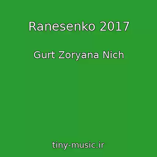 کاور آهنگ Ranesenko 2017 از Gurt Zoryana Nіch