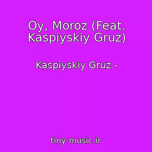 کاور آهنگ Oy, Moroz (Feat. Kaspiyskiy Gruz) از Kaspiyskiy Gruz -