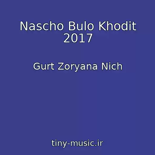 کاور آهنگ Nascho Bulo Khodit 2017 از Gurt Zoryana Nіch