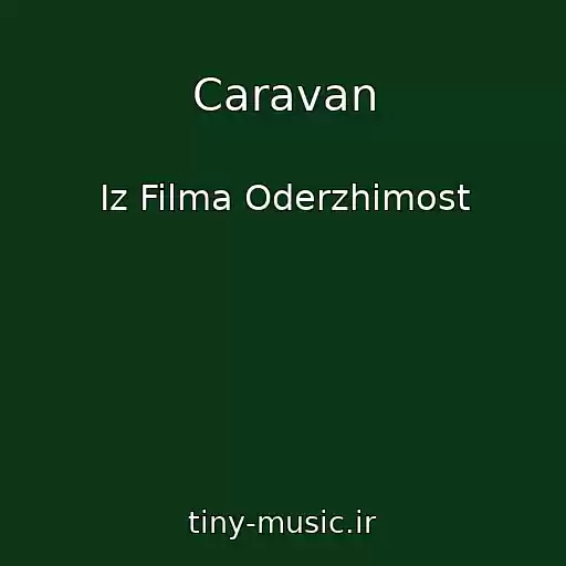 کاور آهنگ Caravan از Iz Filma Oderzhimost