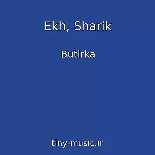 کاور آهنگ Ekh, Sharik از Butirka