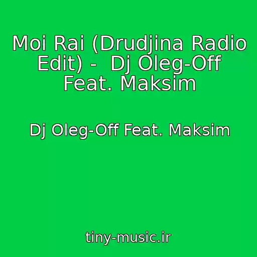 کاور آهنگ Moi Rai (Drudjina Radio Edit) -  Dj Oleg-Off Feat. Maksim از Dj Oleg-Off Feat. Maksim