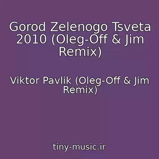 کاور آهنگ Gorod Zelenogo Tsveta 2010 (Oleg-Off & Jim Remix) از Viktor Pavlik (Oleg-Off & Jim Remix)